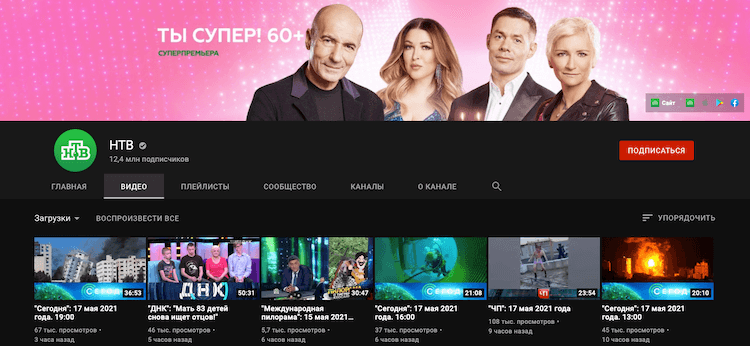 Новостные порталы: популярные YouTube каналы