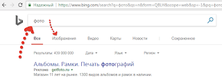 Поиск по картинкам Бинг Поиск по картинкам Бинг