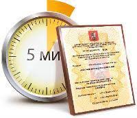 Лицензия на такси в 2018–2019 гг Лицензия