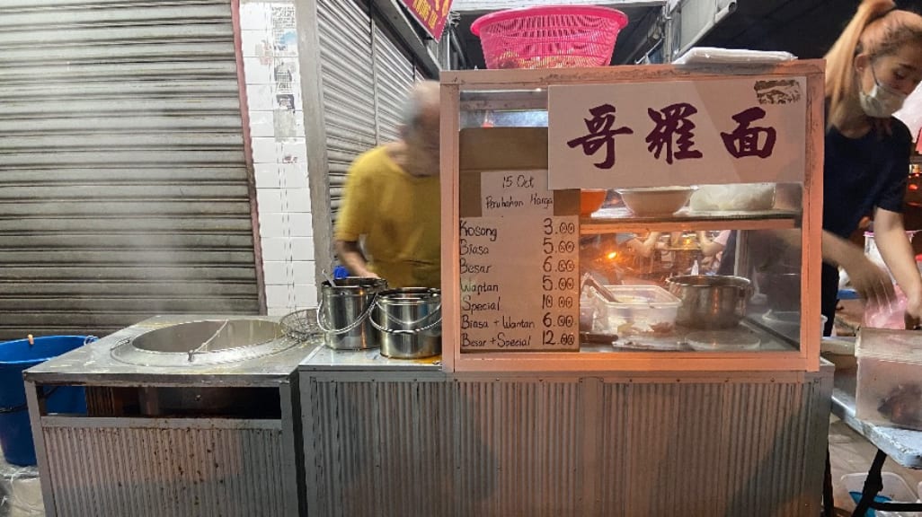 7th Mile Night Kolo Mee: A Late Night Culinary Adventure