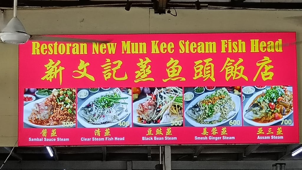 New Mun Kee Steam Fish Head: A Local Favorite in Kuala Lumpur