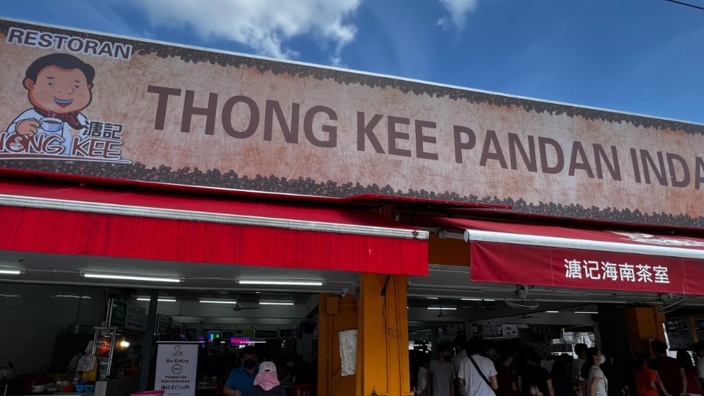 Thong Kee Cafe: Blending Tradition with Innovation