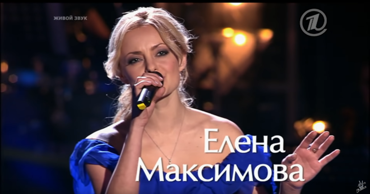 Елена Максимова