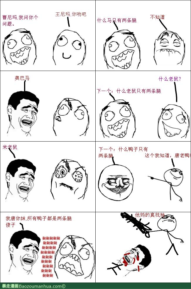 rage comic characters