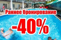 Железный Порт, частный пансионат Фортеця