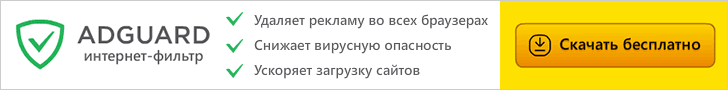 Adguard