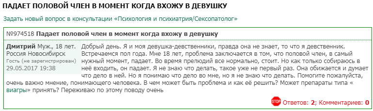 Как вводить член во влагалище-отзыв5