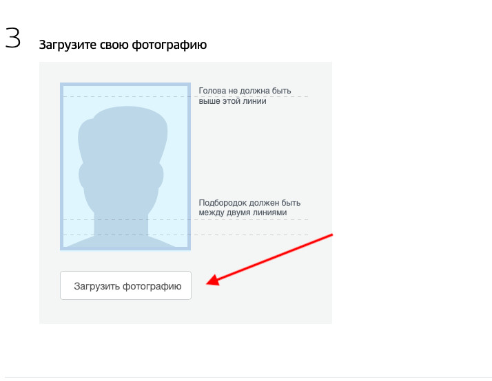Как загрузить фото на госуслуги для загранпаспорта старого образца с телефона