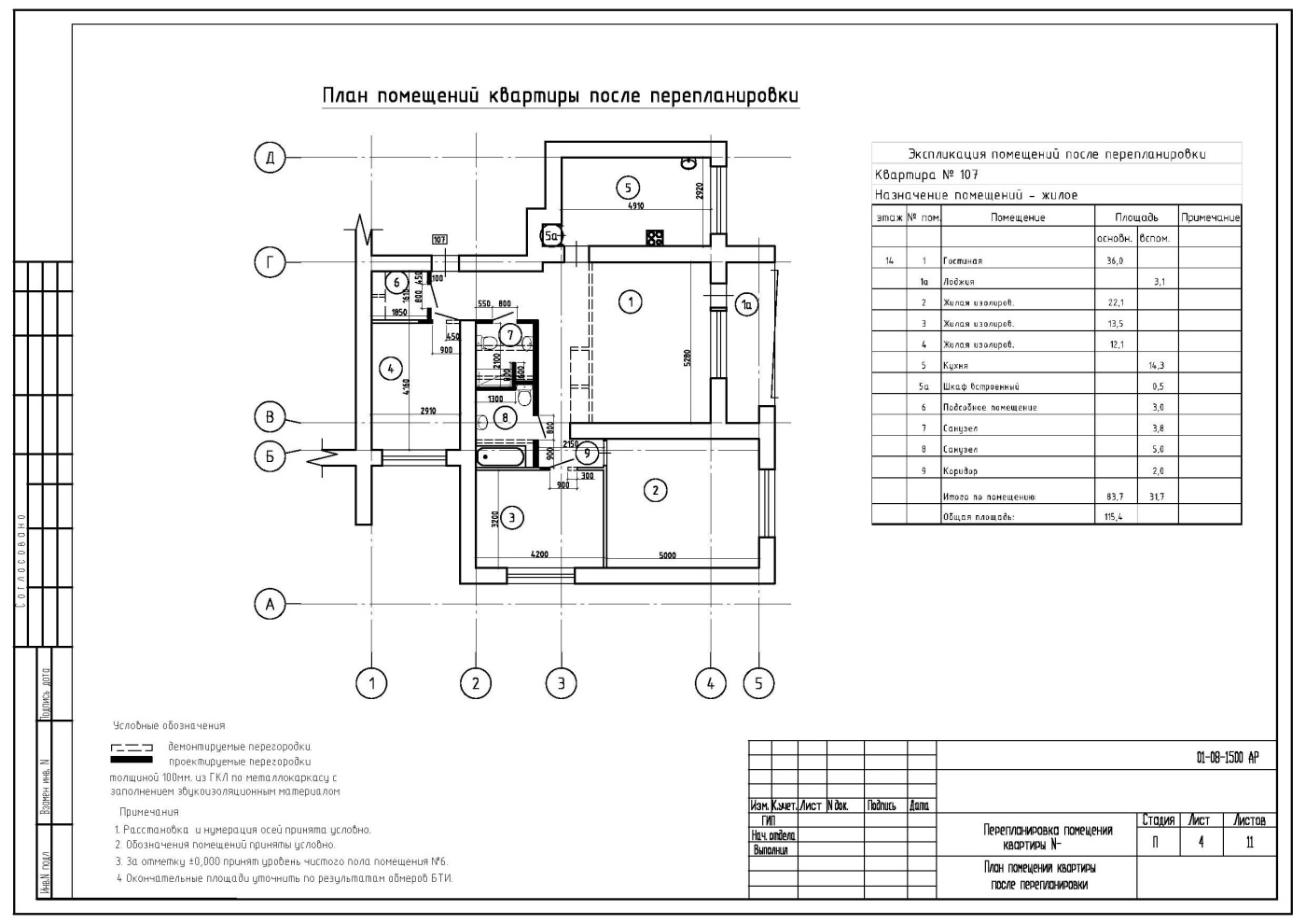 Технический план дома череповец