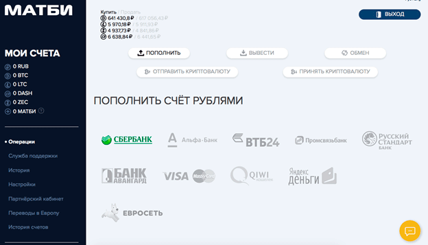 Процесс покупки криптовалюты на Matbea