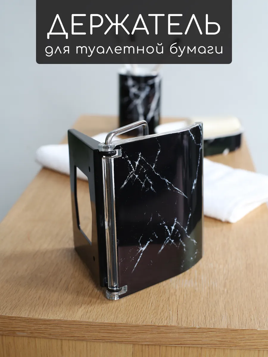 Набор аксессуаров для ванной комнаты и туалета с мраморным дизайном