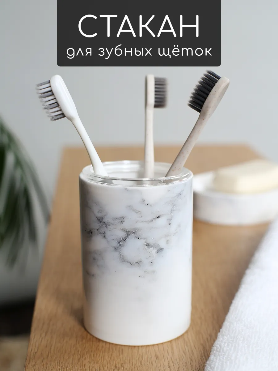 Набор аксессуаров для ванной комнаты и туалета с мраморным дизайном