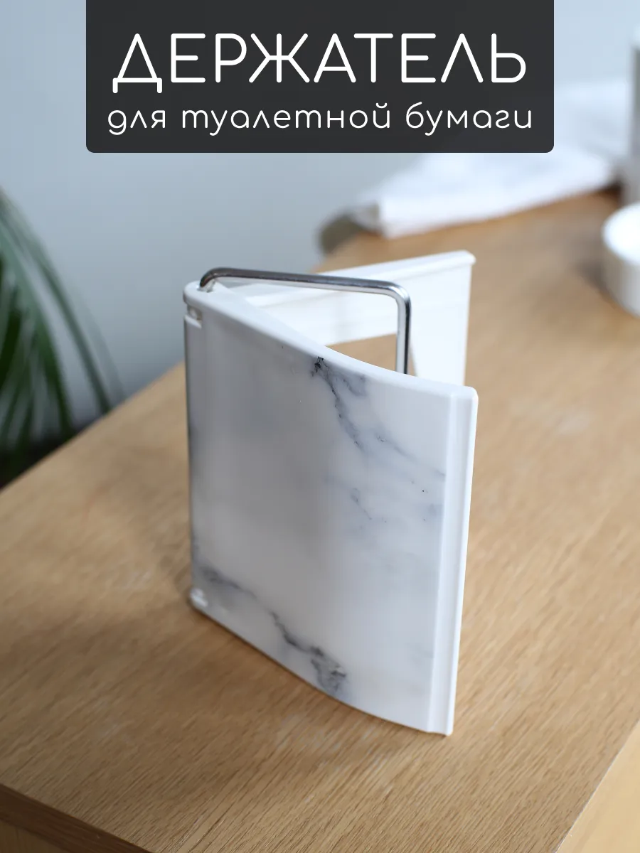 Набор аксессуаров для ванной комнаты и туалета с мраморным дизайном