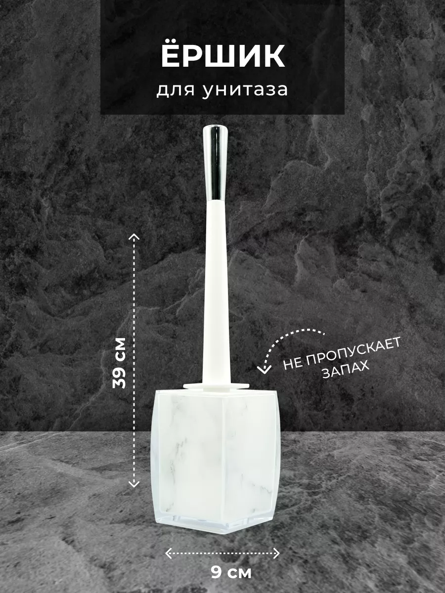 Набор аксессуаров для ванной комнаты и туалета с классическим дизайном