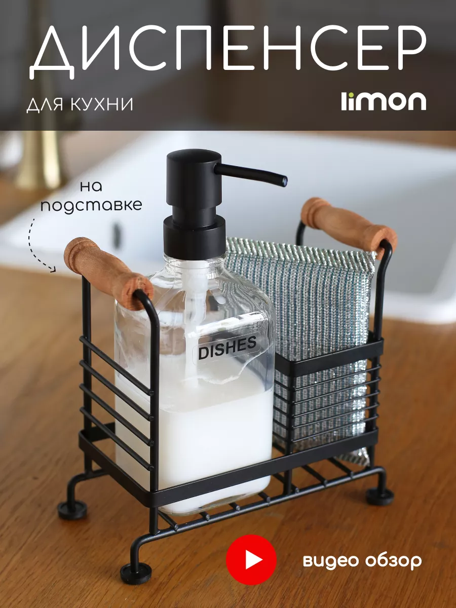 Диспенсеры для кухни на подставке
