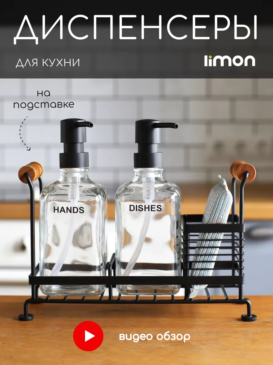 Диспенсеры для кухни на подставке