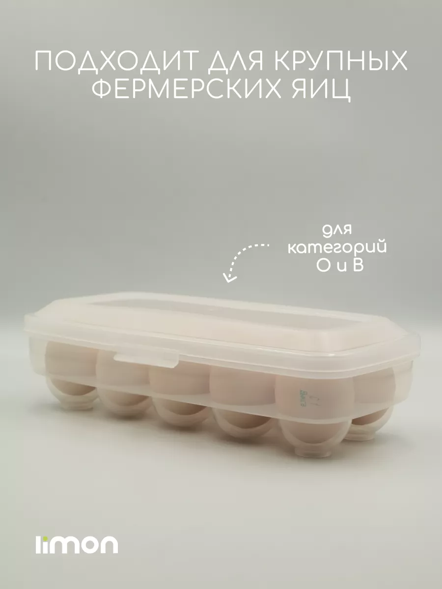 Контейнер для яиц на 10 шт