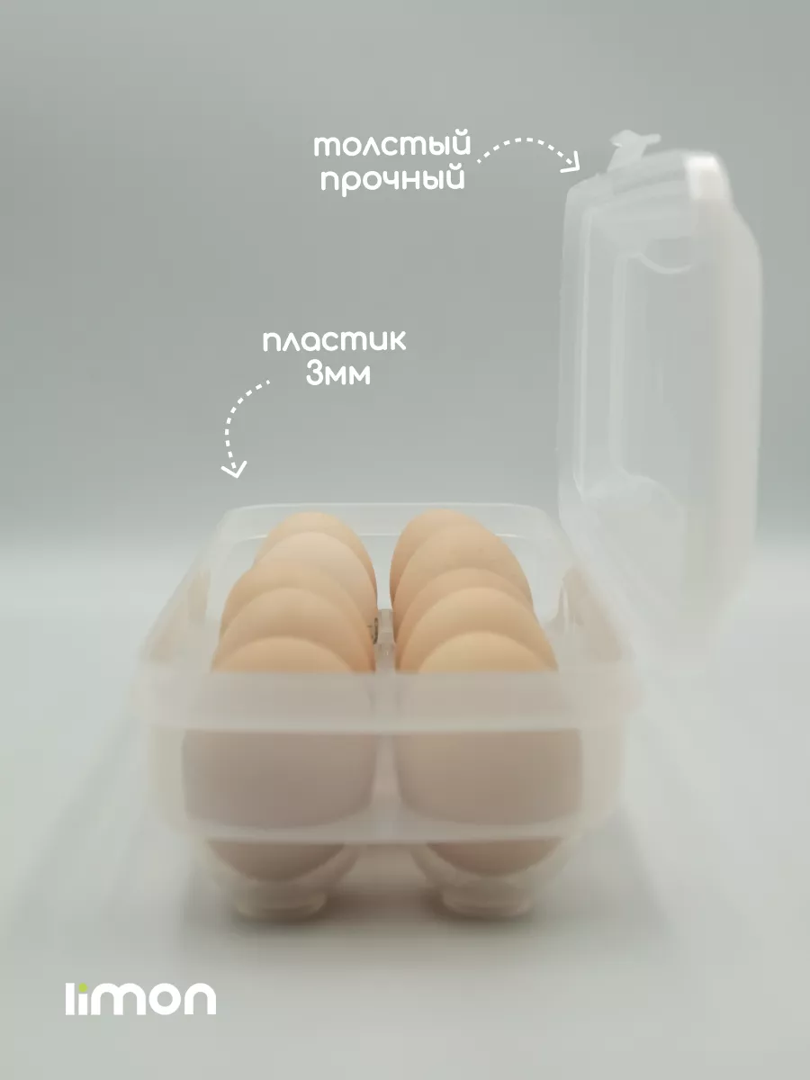 Контейнер для яиц на 10 шт