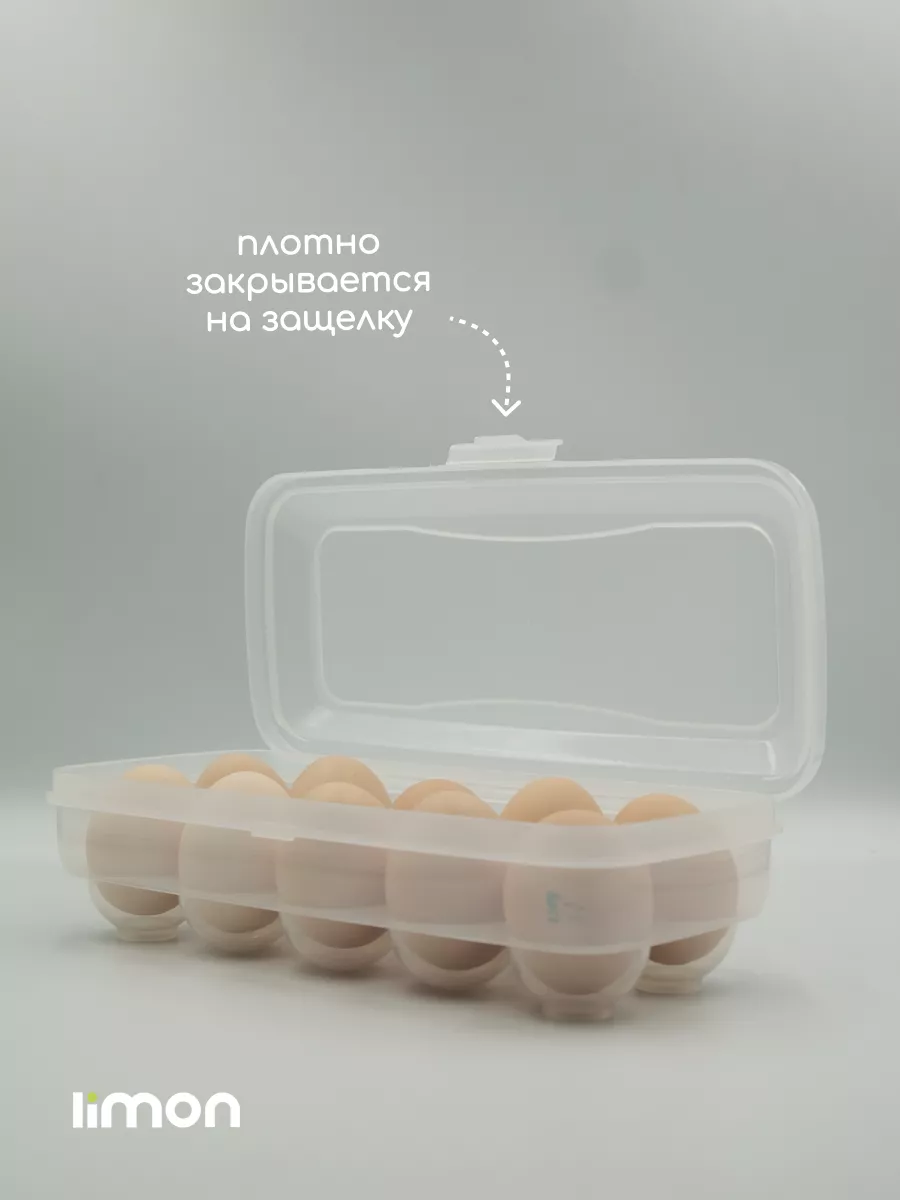 Контейнер для яиц на 10 шт