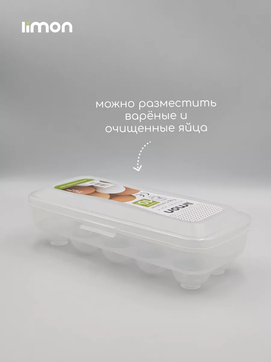 Контейнер для яиц на 10 шт