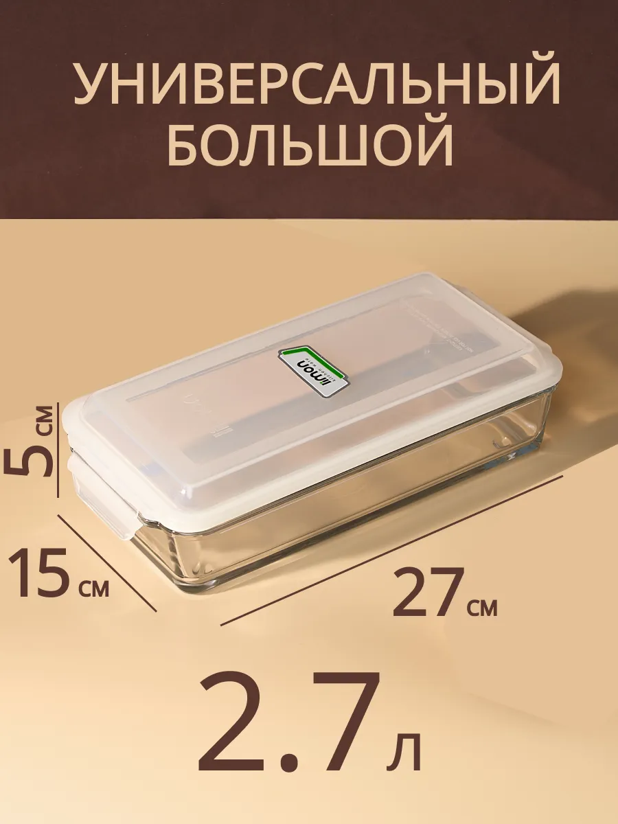 Стеклянный контейнер для еды 1.4 л с крышкой