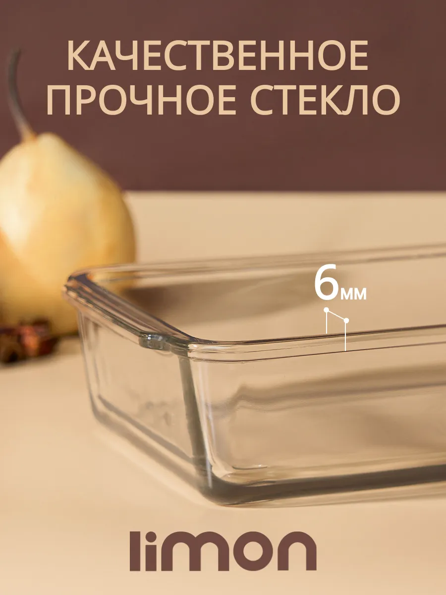 Стеклянный контейнер для еды 1.4 л с крышкой
