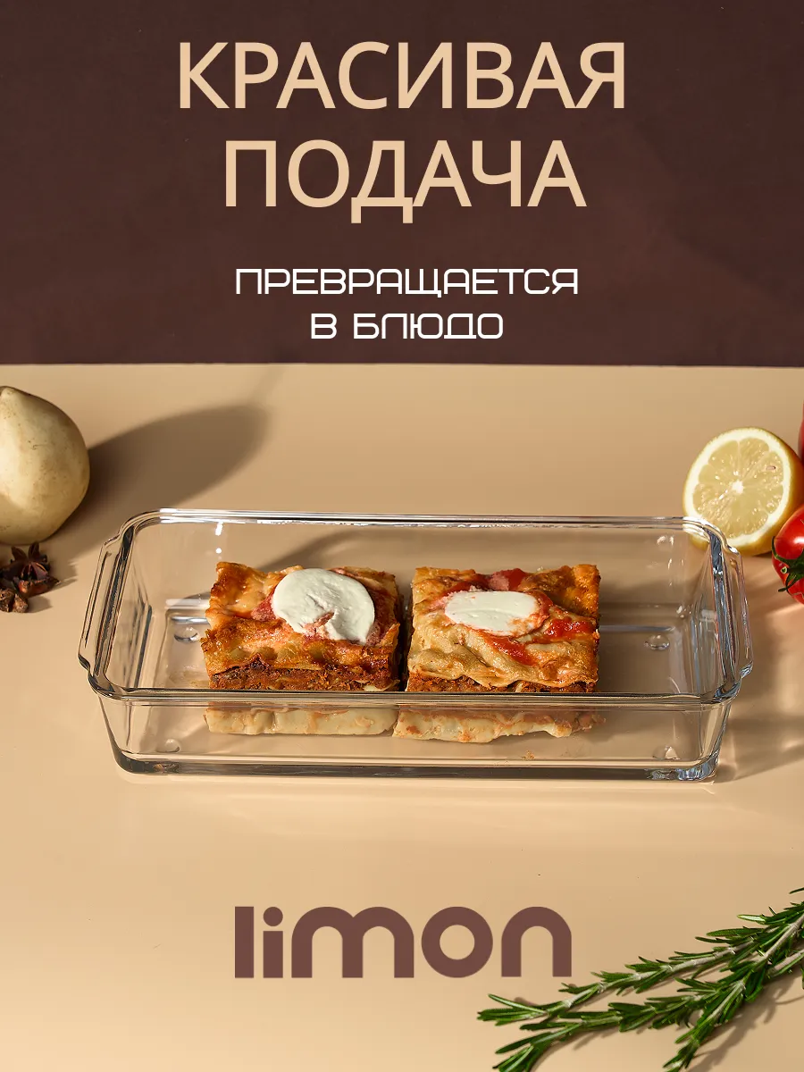 Стеклянный контейнер для еды 1.4 л с крышкой