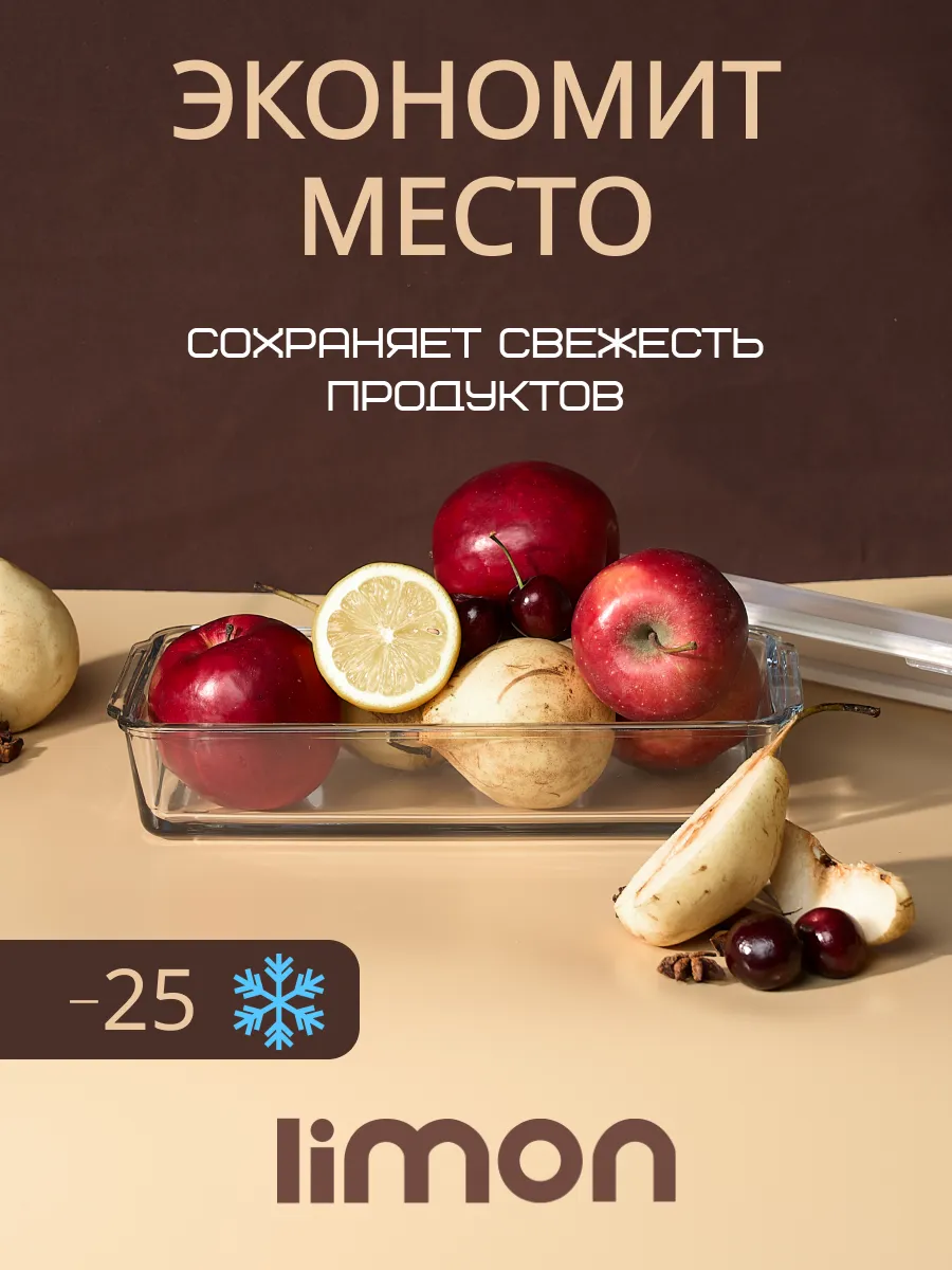 Стеклянный контейнер для еды 1.4 л с крышкой