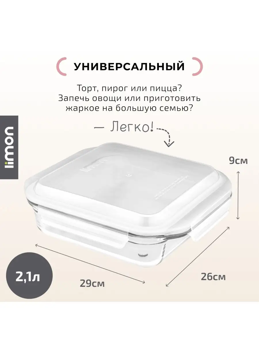 стеклянный контейнер для еды 2.1 л с крышкой