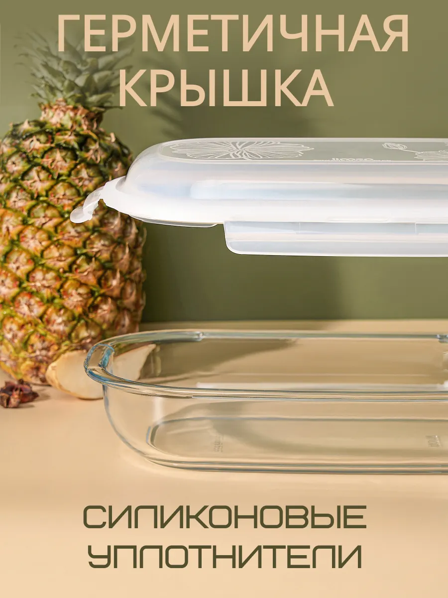 стеклянный контейнер для еды 2.2 л с крышкой