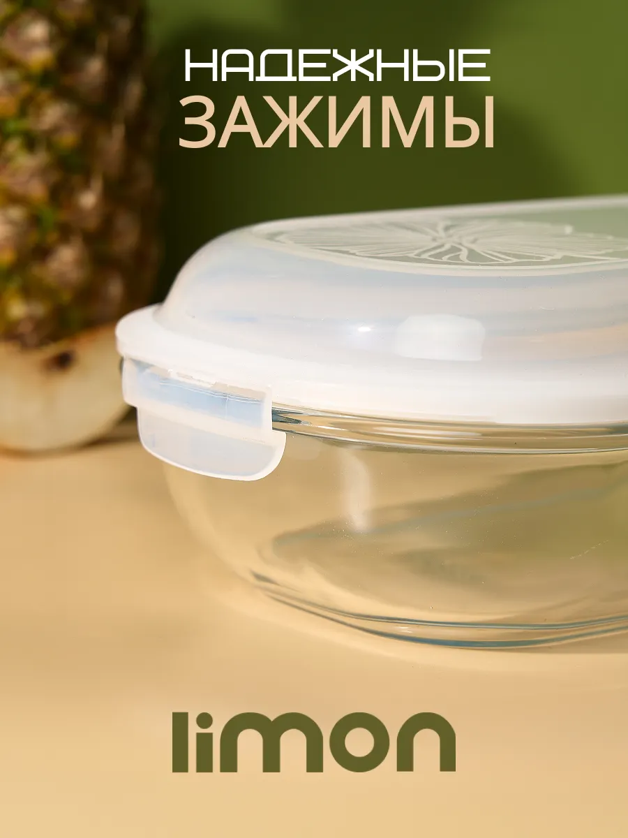 стеклянный контейнер для еды 2.2 л с крышкой