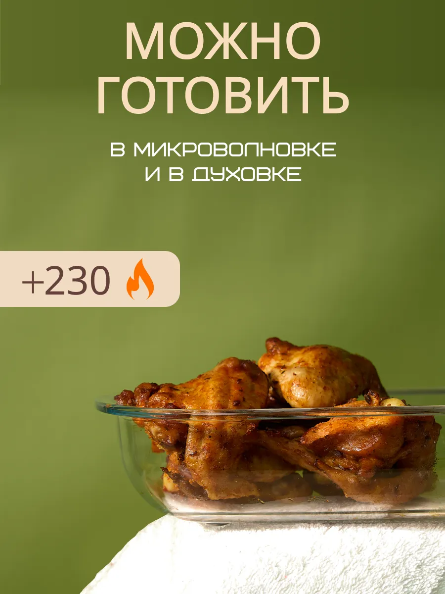 стеклянный контейнер для еды 2.2 л с крышкой