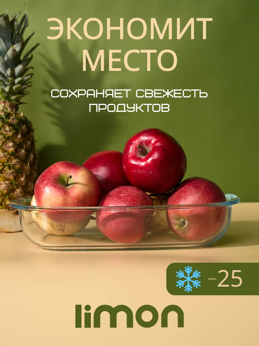 стеклянный контейнер для еды 2.2 л с крышкой