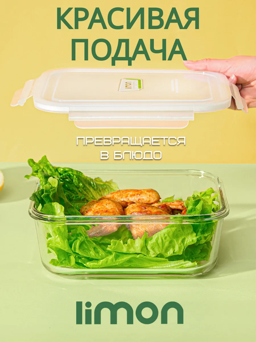 стеклянный контейнер для еды 1.7 л с крышкой