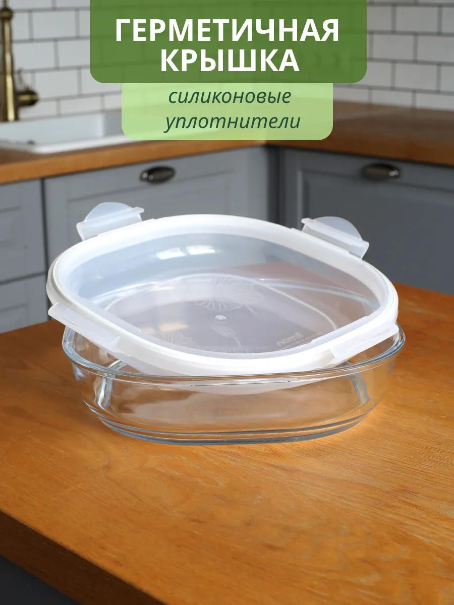 стеклянный контейнер для еды 2.75 л с крышкой
