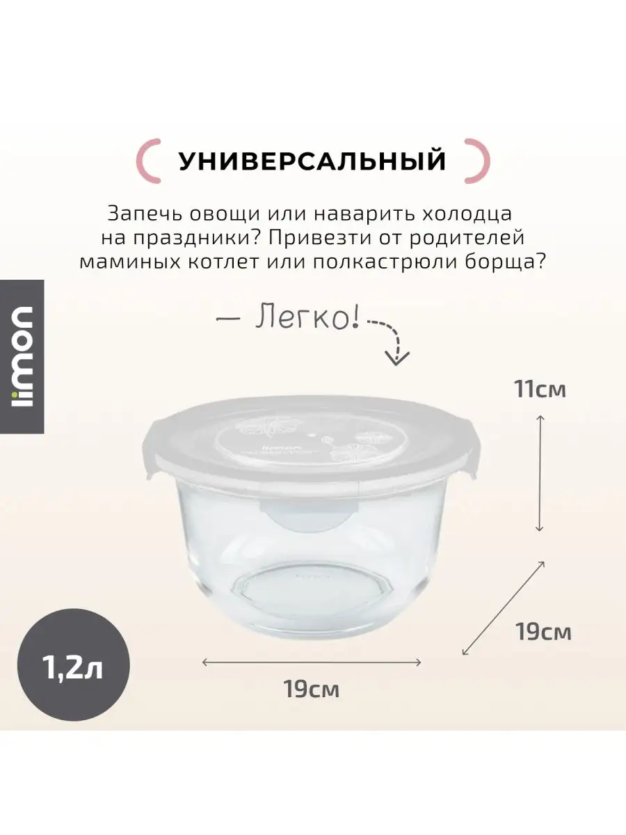 стеклянный контейнер для еды 1.2 л с крышкой