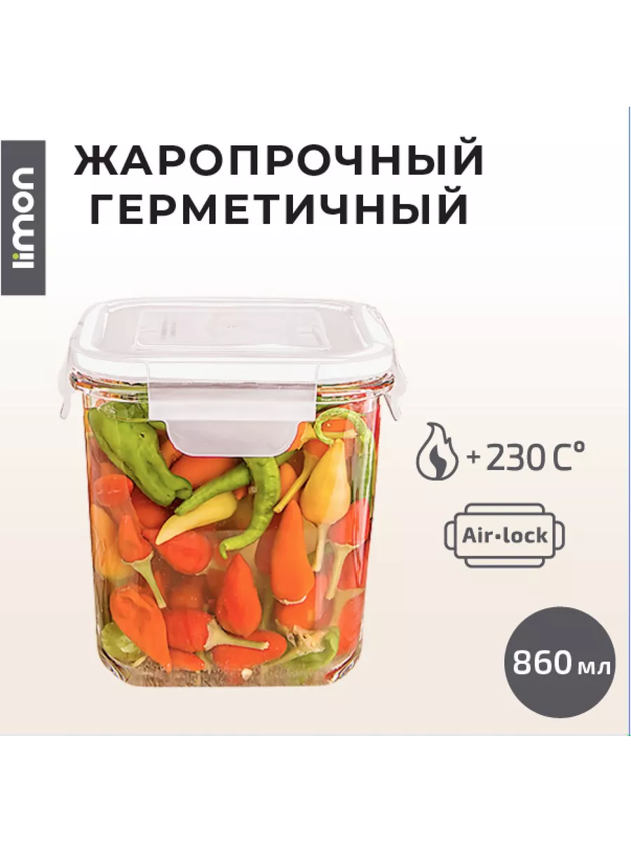 стеклянный контейнер для еды 860 мл с крышкой