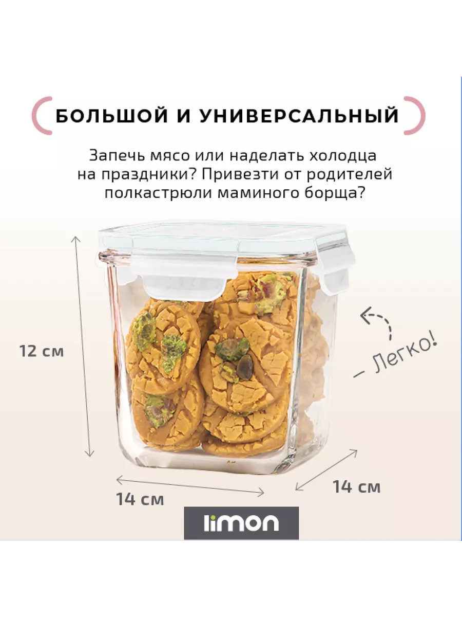 стеклянный контейнер для еды 860 мл с крышкой