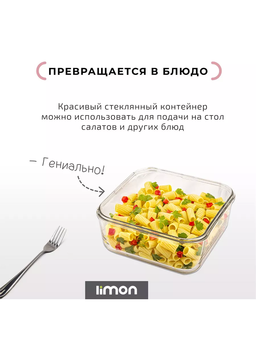 стеклянный контейнер для еды 860 мл с крышкой