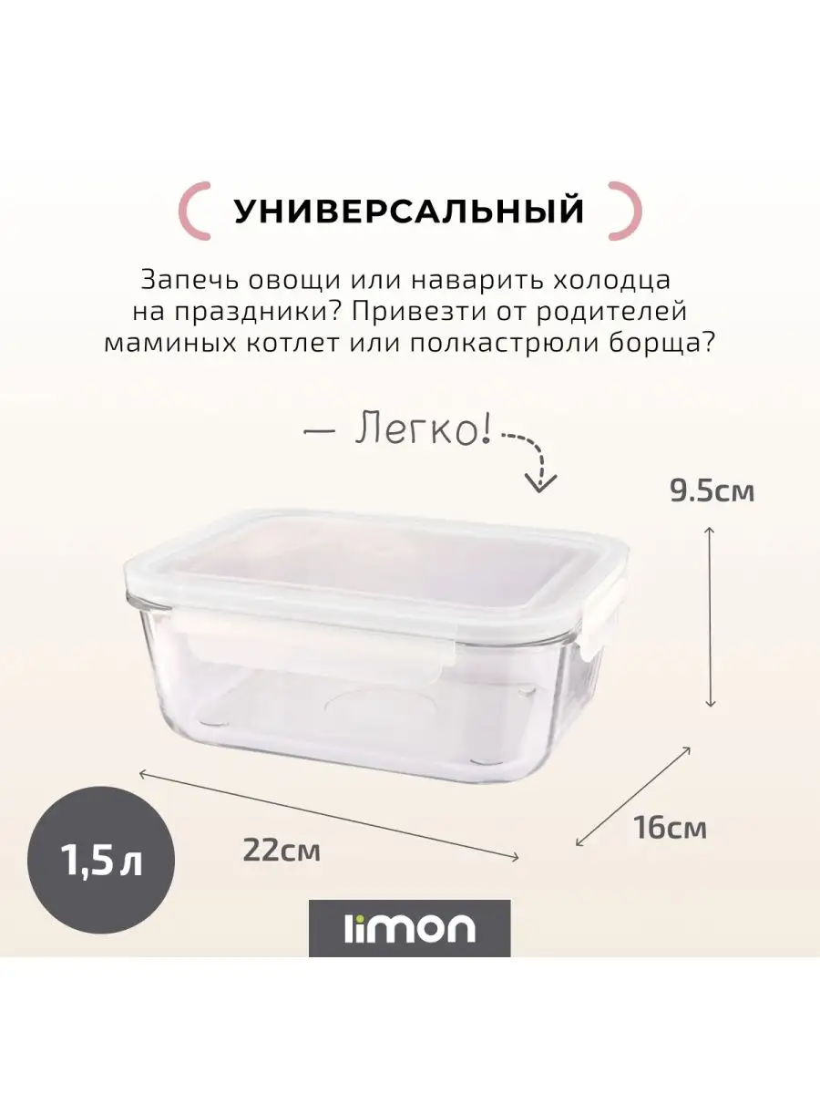 стеклянный контейнер для еды 1.5 л с крышкой