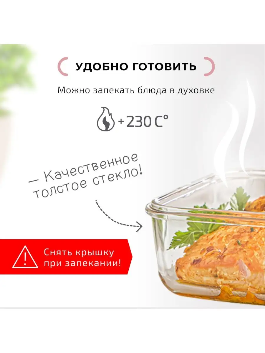 стеклянный контейнер для еды 1.5 л с крышкой