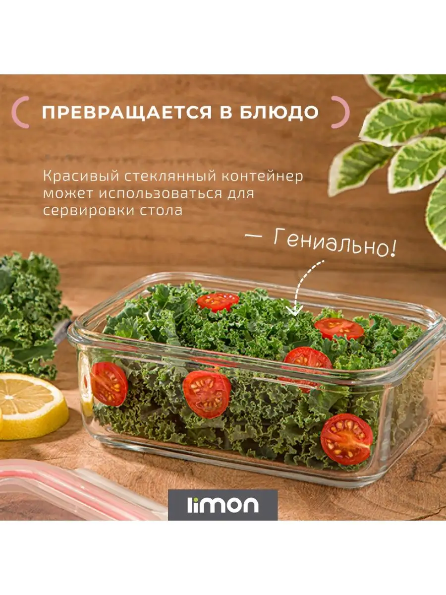 стеклянный контейнер для еды 1.5 л с крышкой