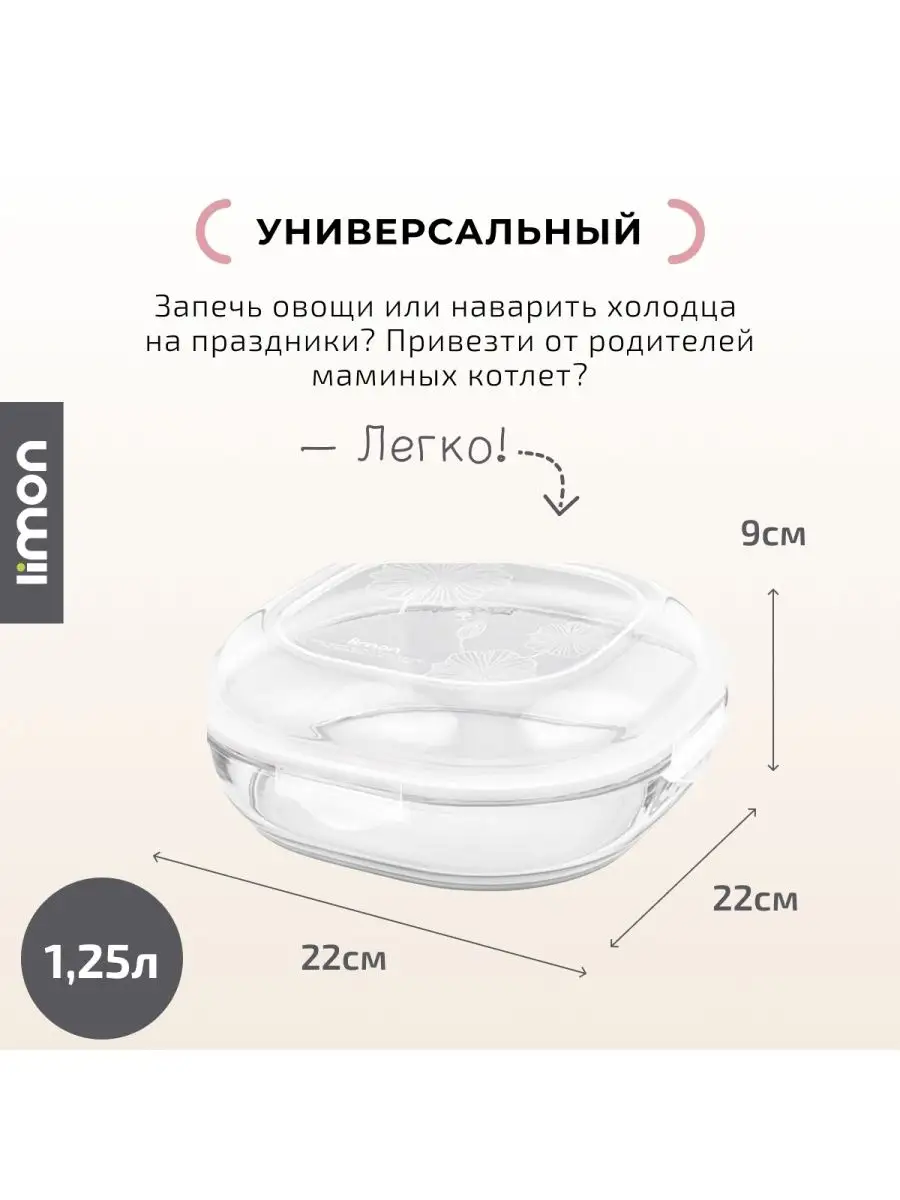 стеклянный контейнер для еды 1.25 л с крышкой