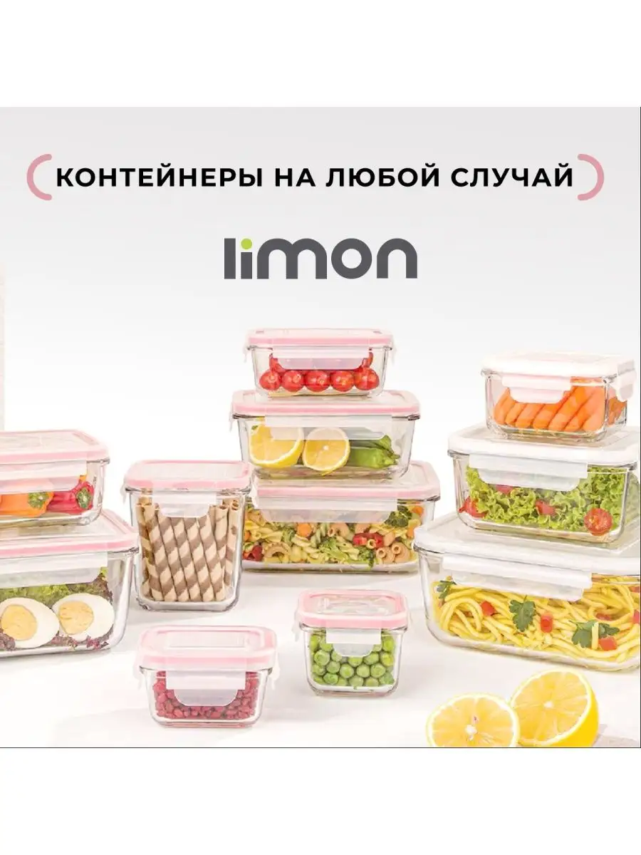 стеклянный контейнер для еды 1.25 л с крышкой
