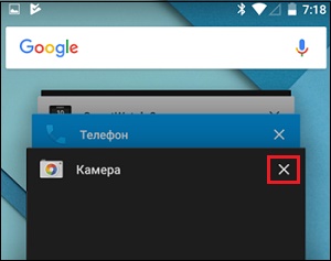 Крестик для закрытия приложения