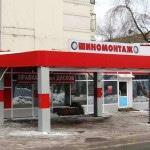 Открыть шиномонтаж - что нужно