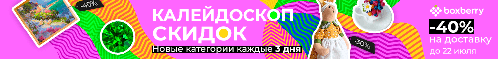 Скидкиbody> </div></body></html>