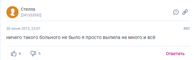 Советы девушек