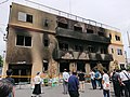Главный офис анимационной студии «Kyoto Animation»