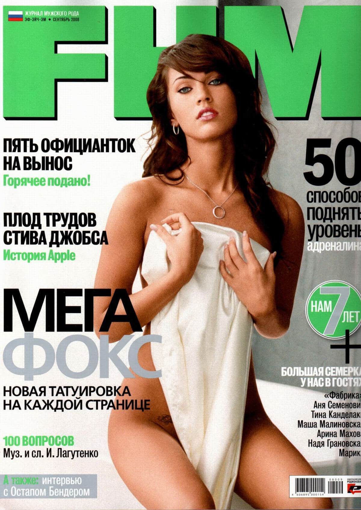 Голая Фокс на обложке FHM прикрывается простыней